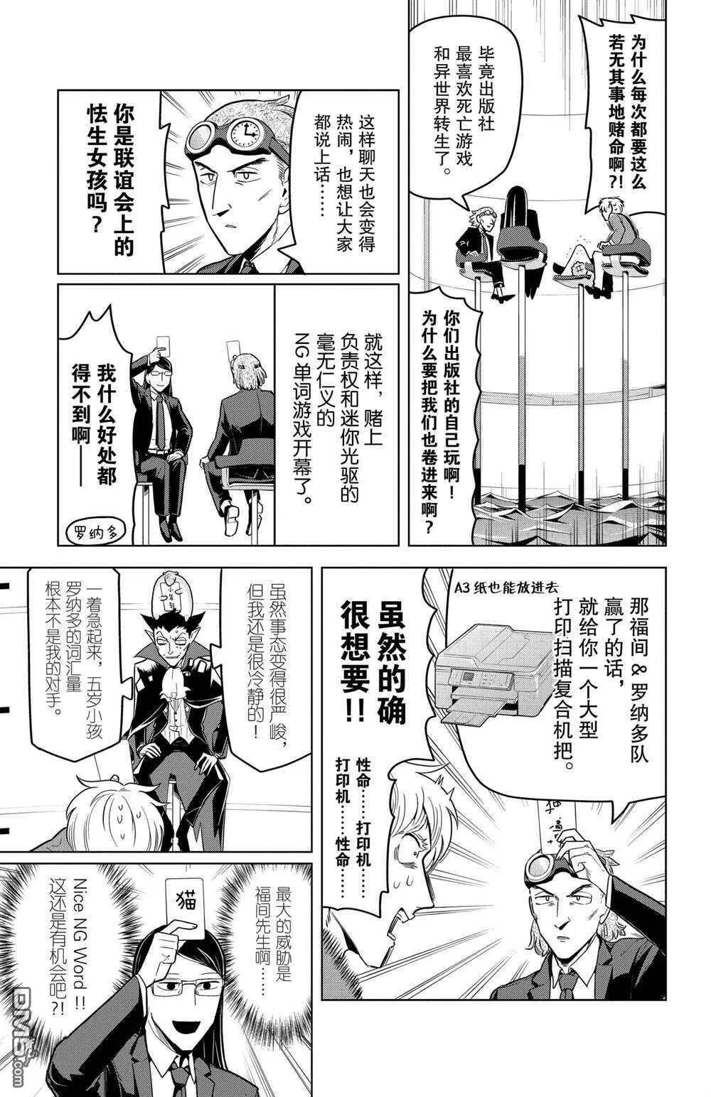 第134话 试看版  第8页