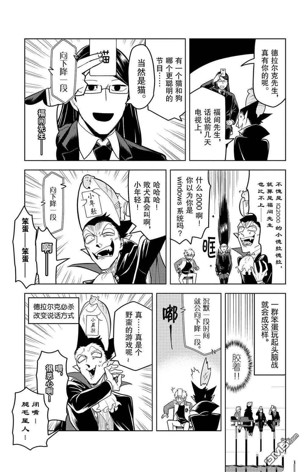 第134话 试看版  第10页