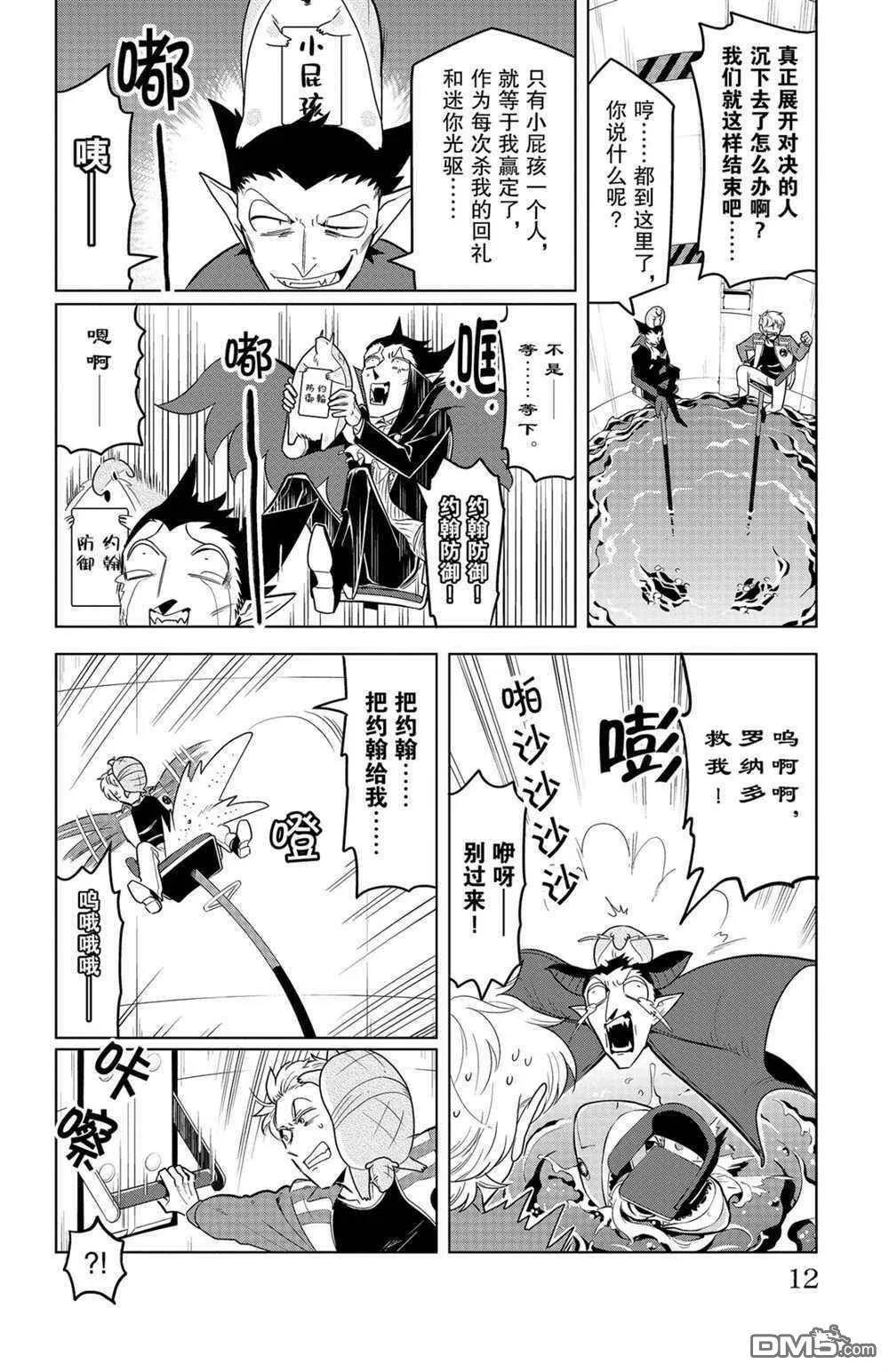 第134话 试看版  第13页