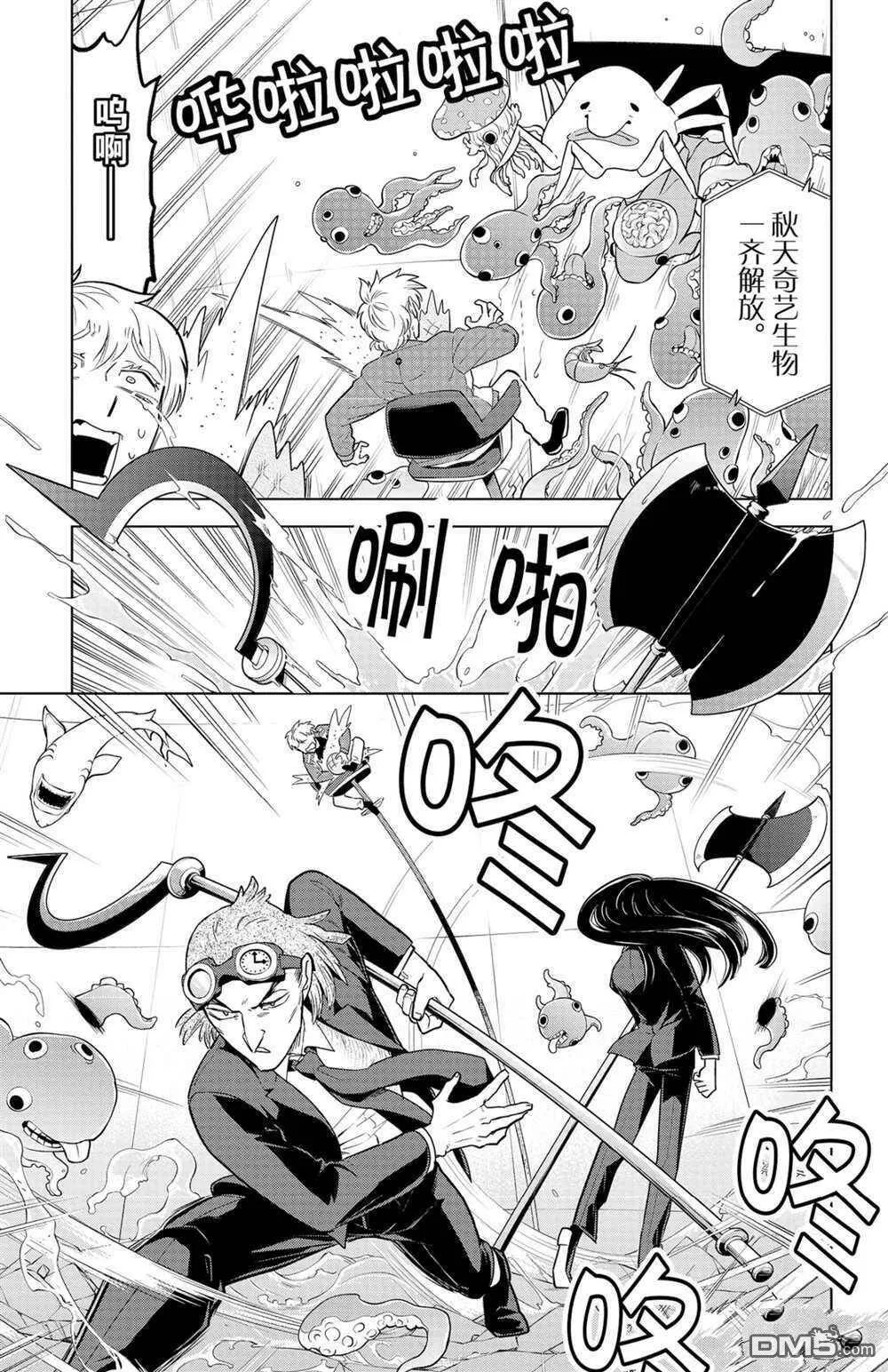 第134话 试看版  第14页