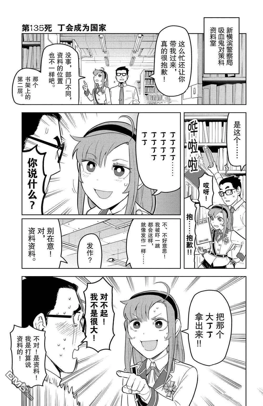 第134话 试看版  第16页