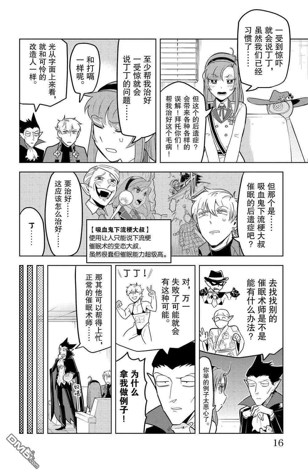 第135话 试看版  第2页