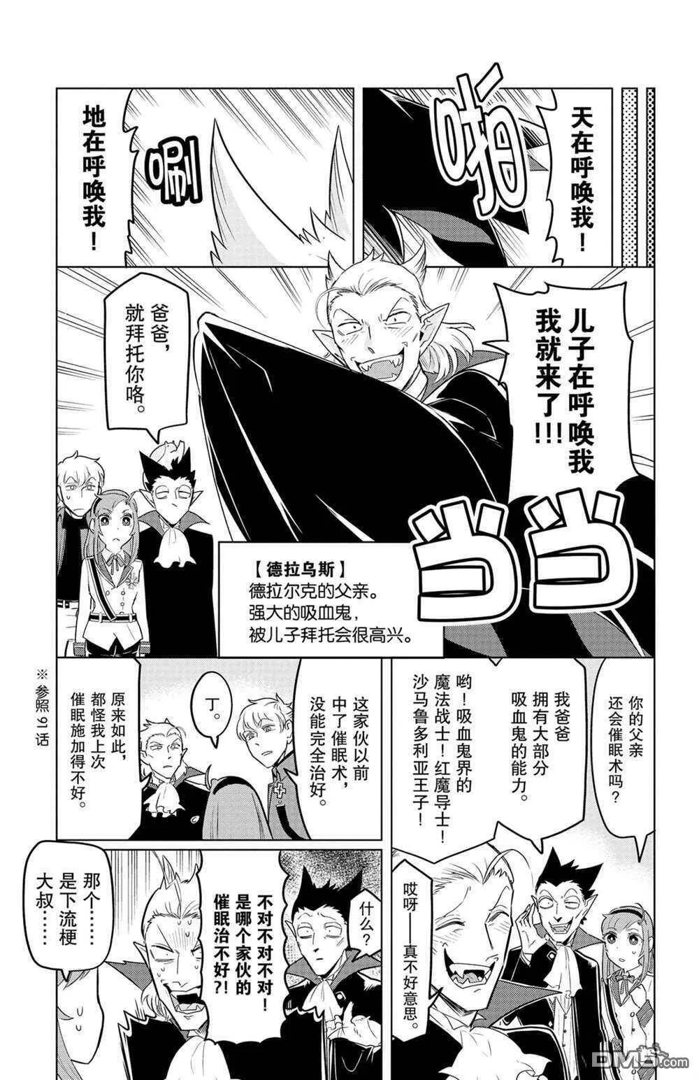 第135话 试看版  第3页
