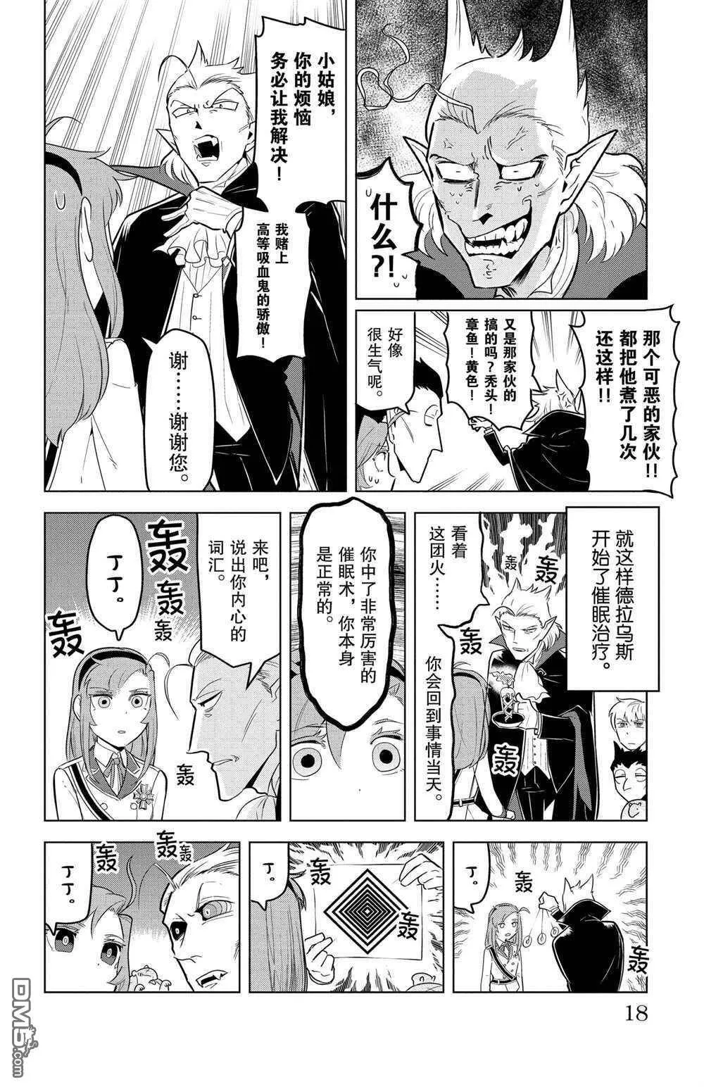 第135话 试看版  第4页