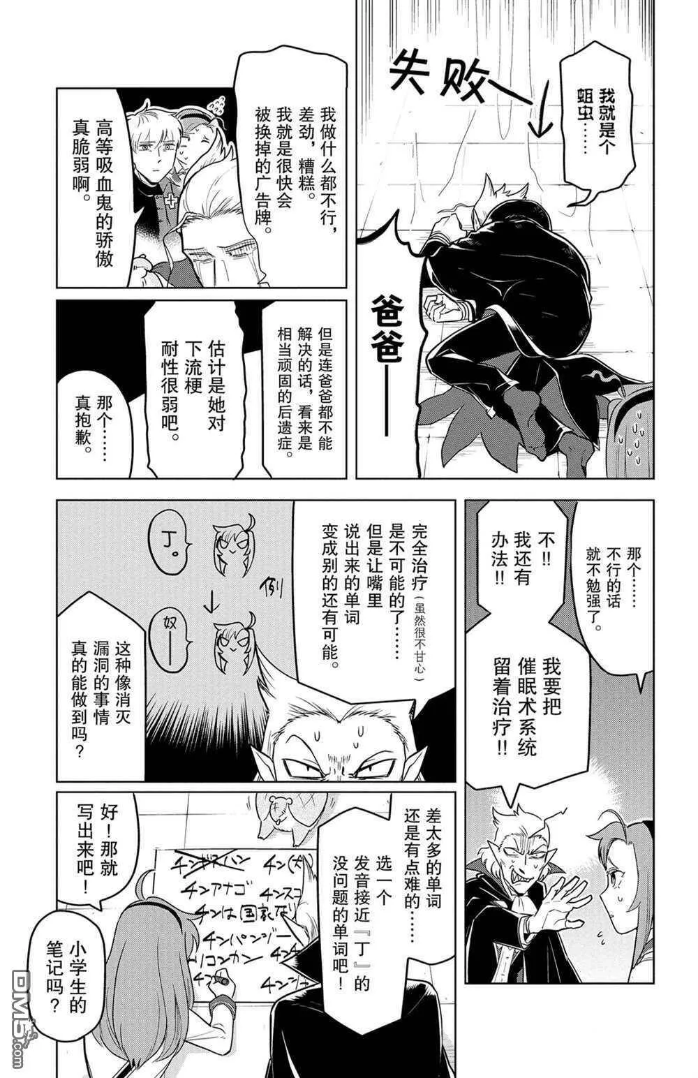 第135话 试看版  第5页