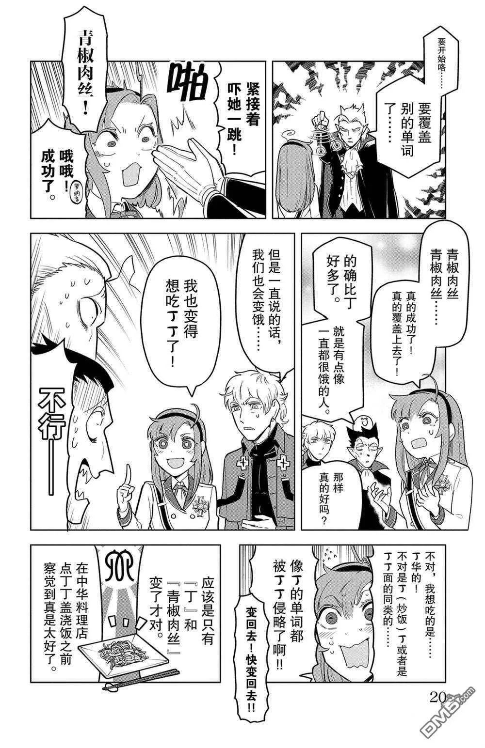 第135话 试看版  第6页