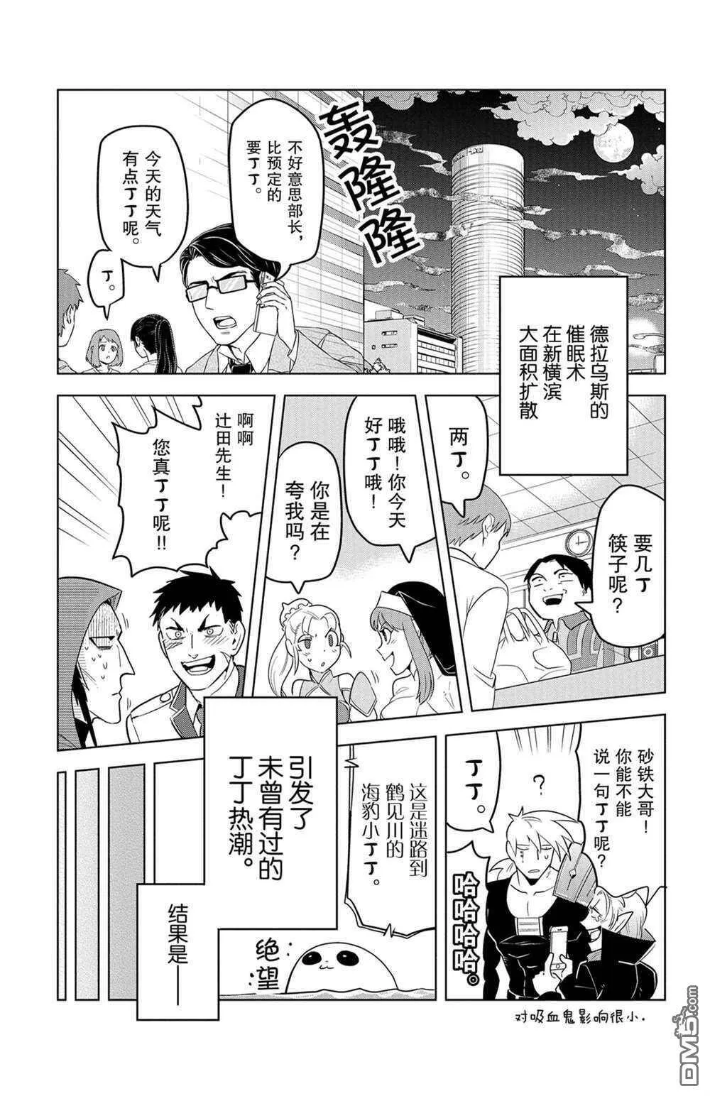 第135话 试看版  第11页
