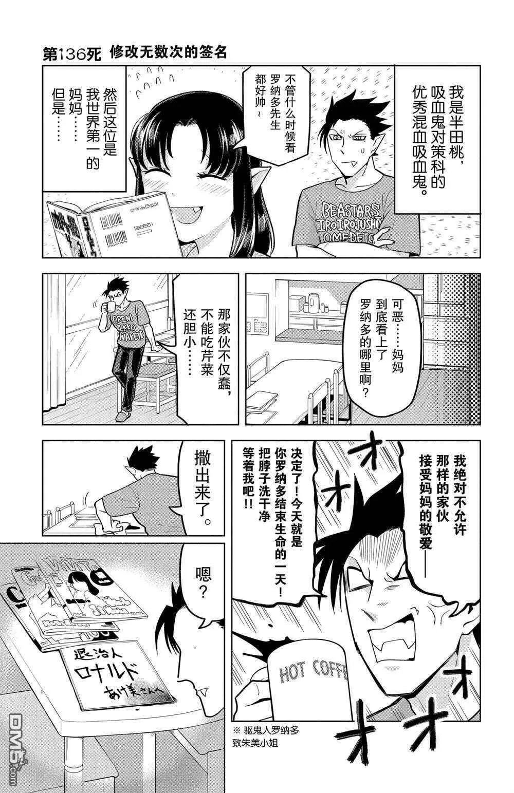 第135话 试看版  第13页