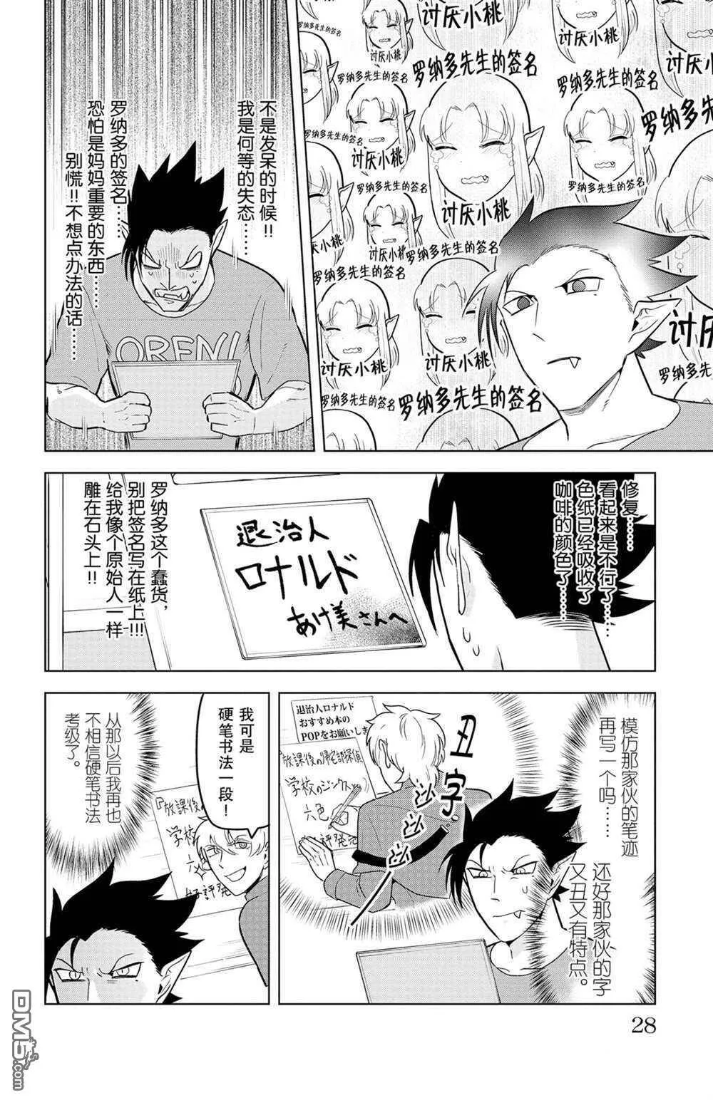 第135话 试看版  第14页