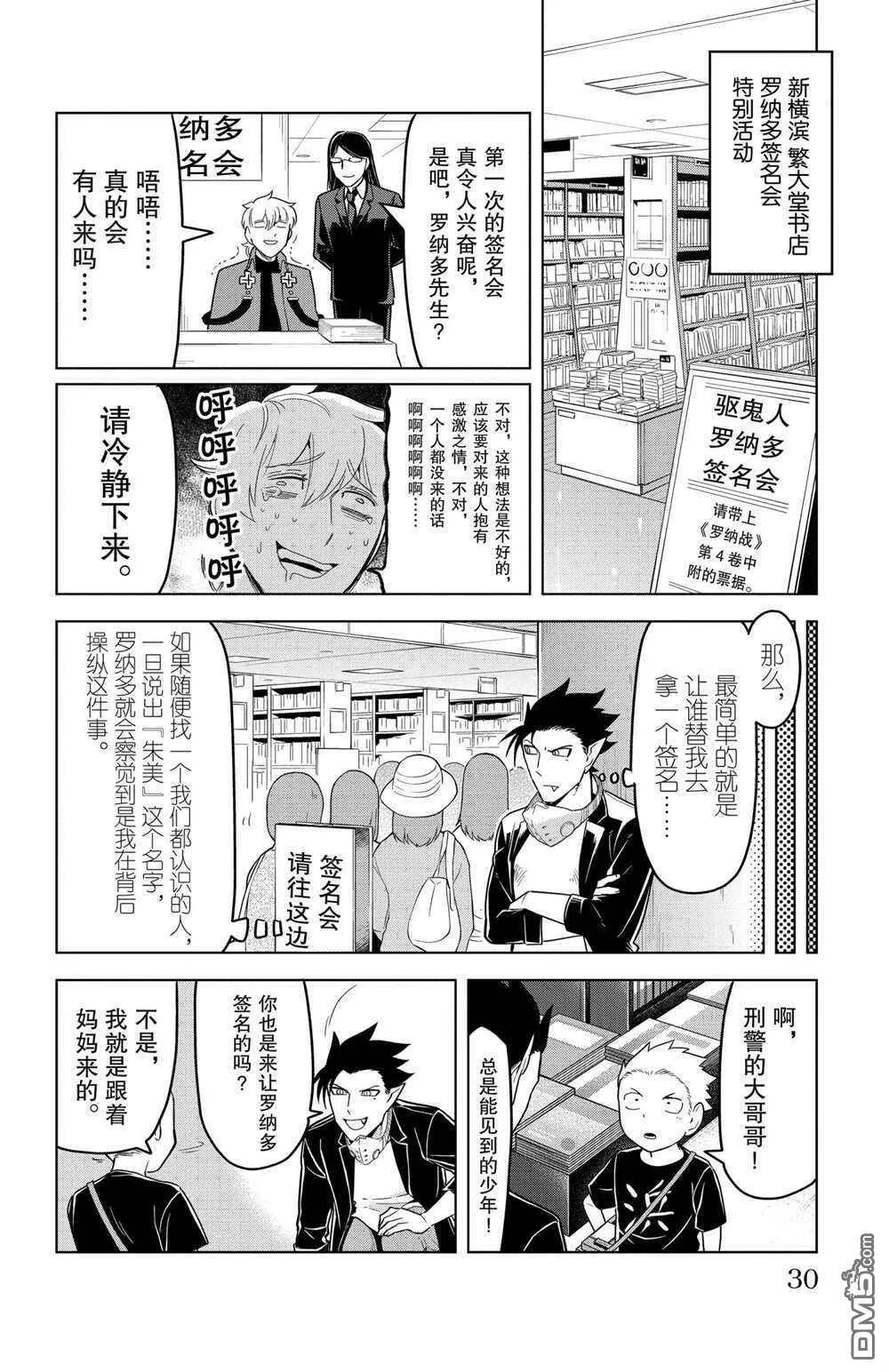 第136话 试看版  第4页