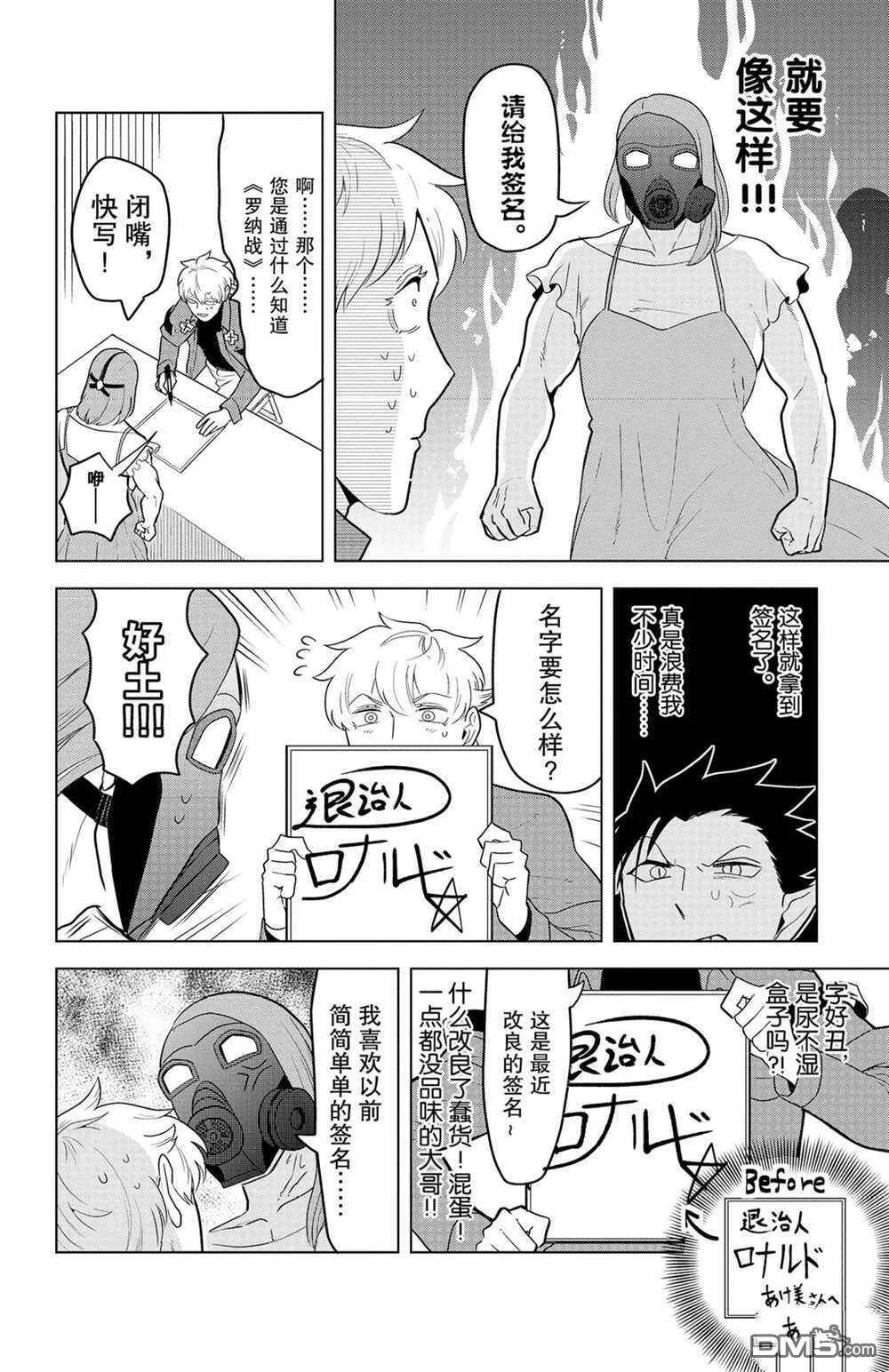 第136话 试看版  第8页