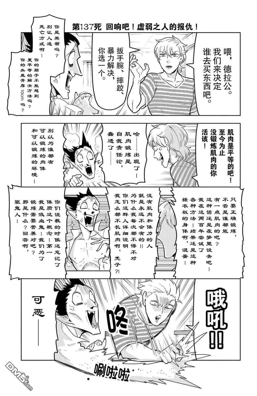第136话 试看版  第13页