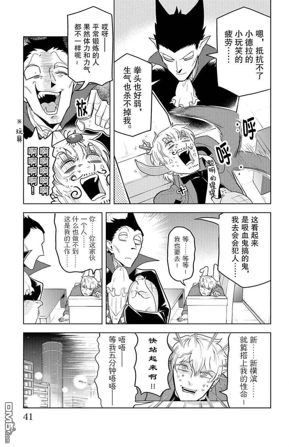 第137话 试看版  第3页