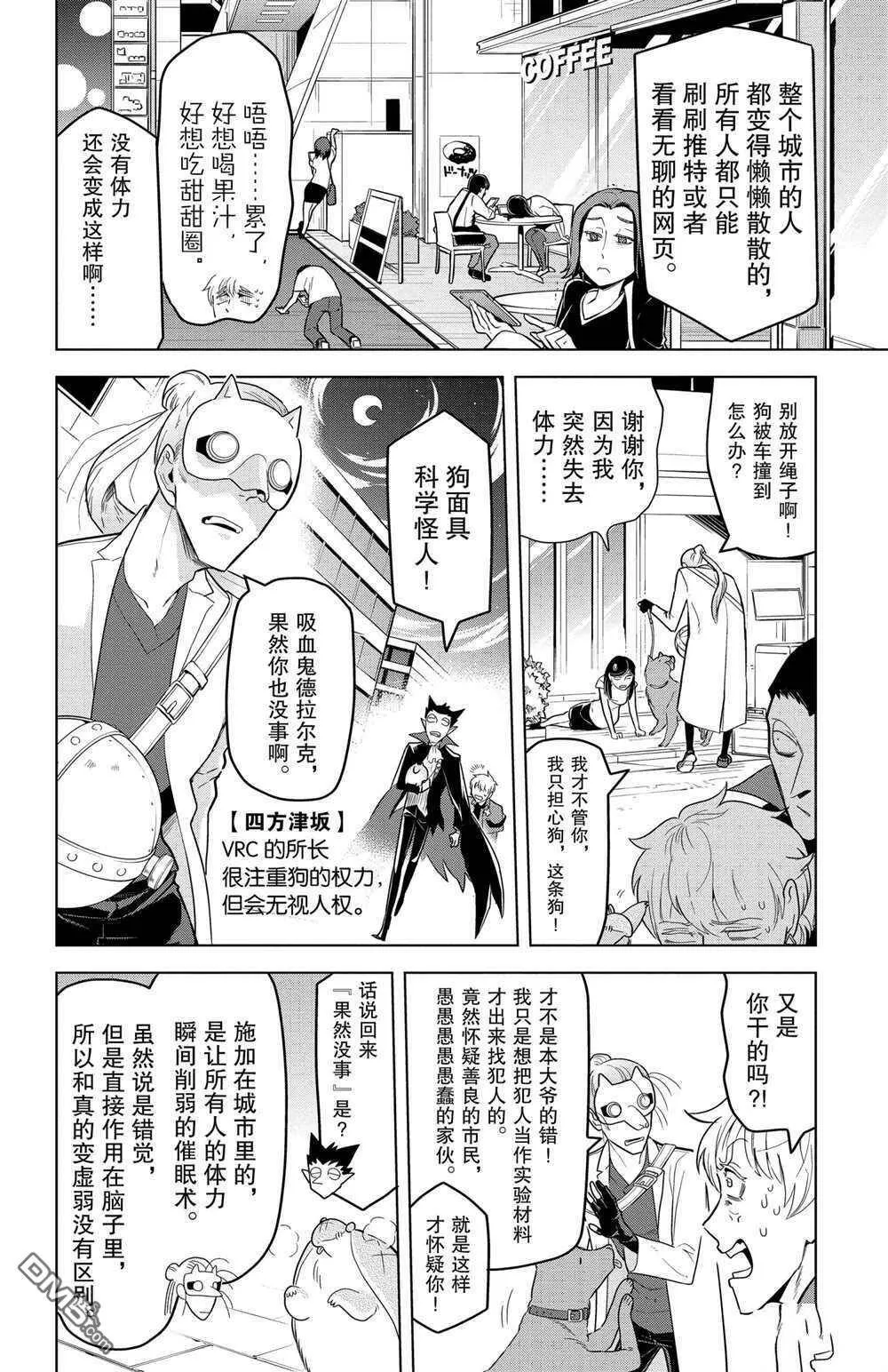 第137话 试看版  第4页