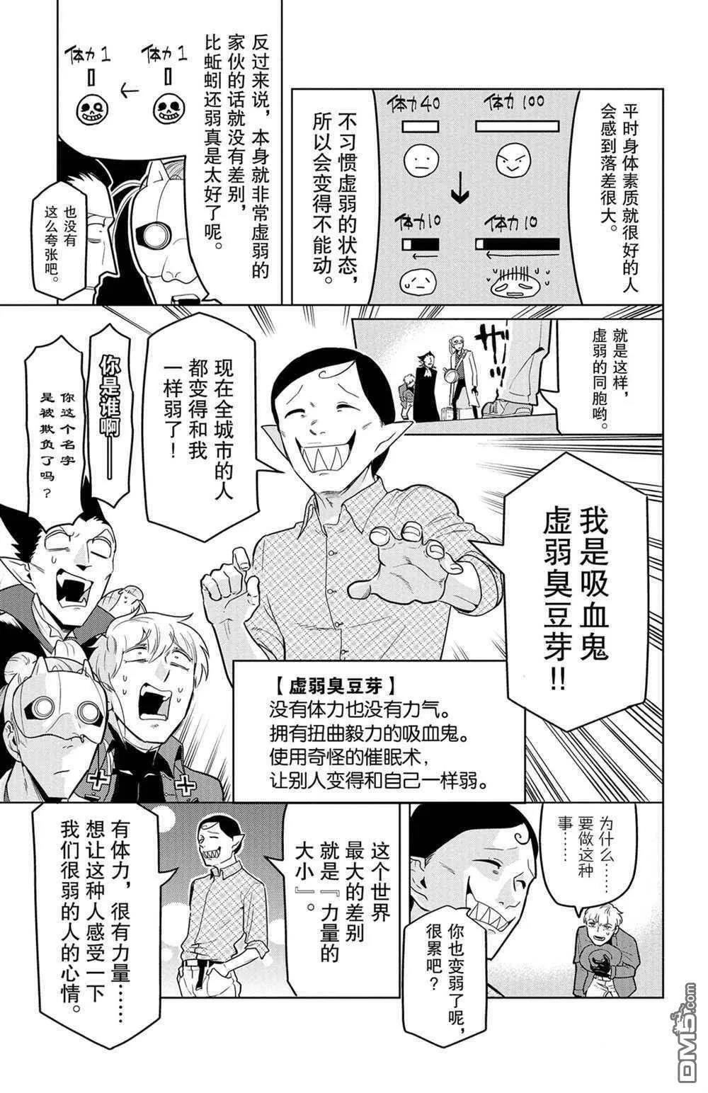 第137话 试看版  第5页