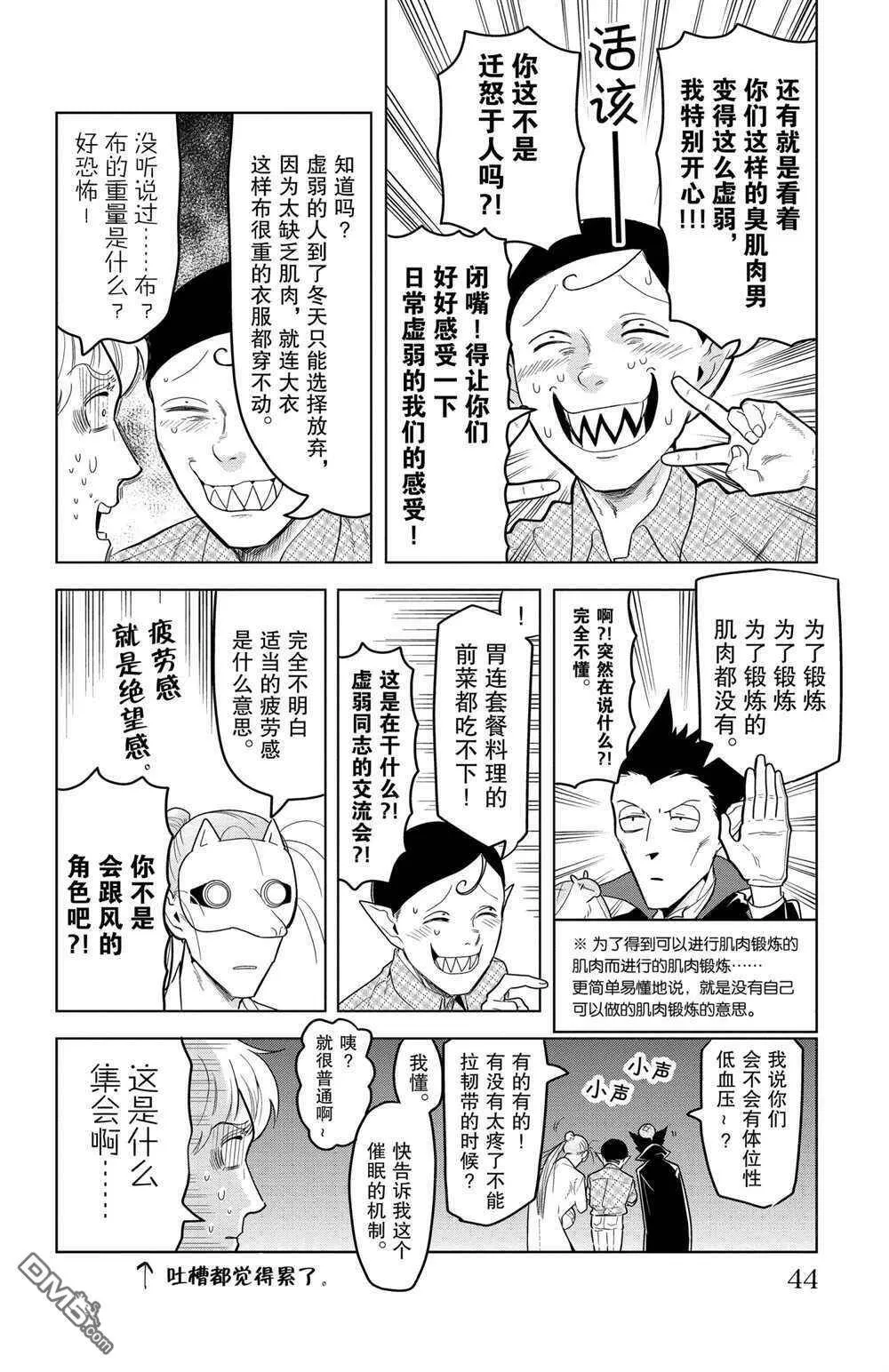 第137话 试看版  第6页