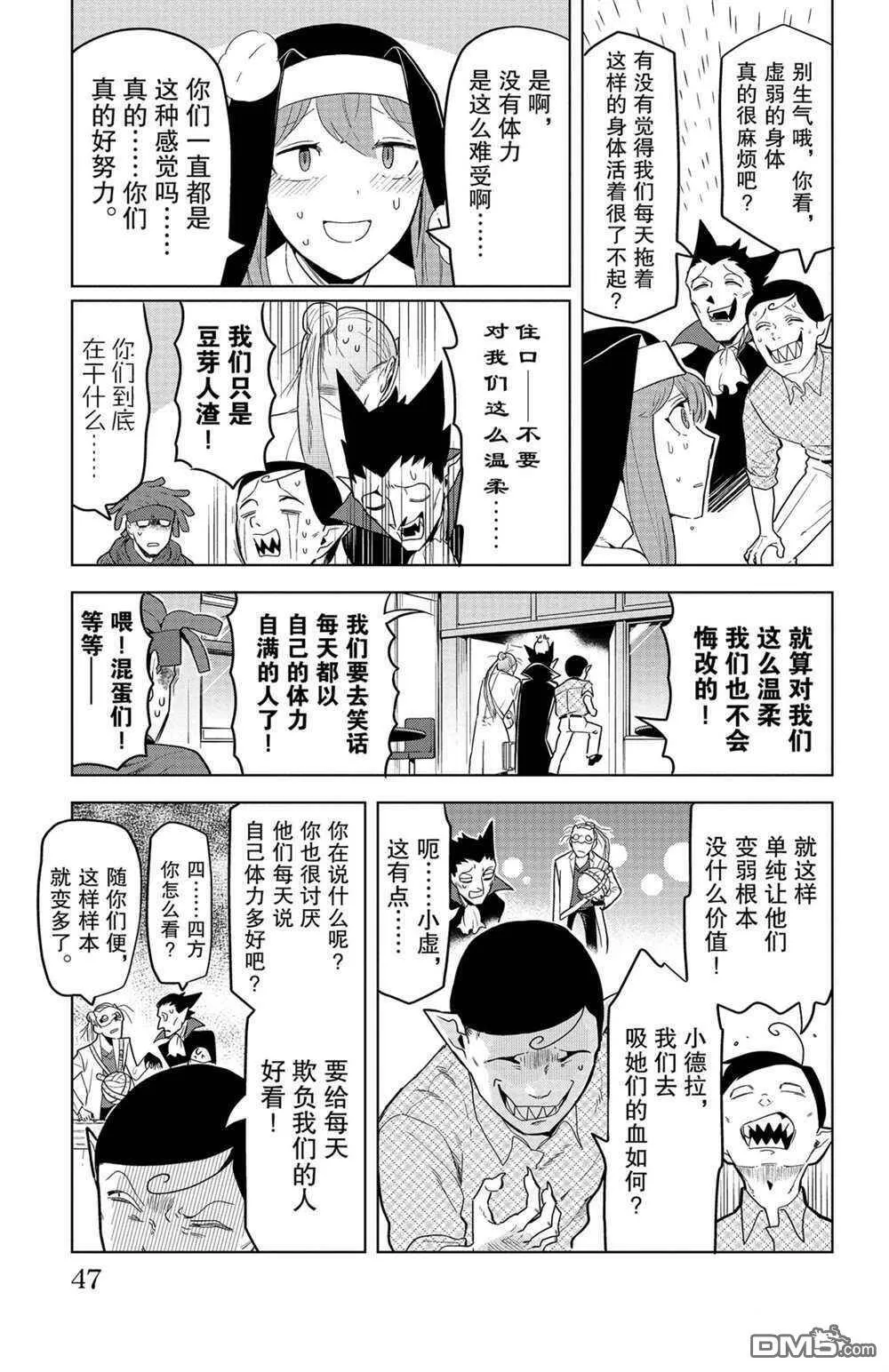 第137话 试看版  第9页