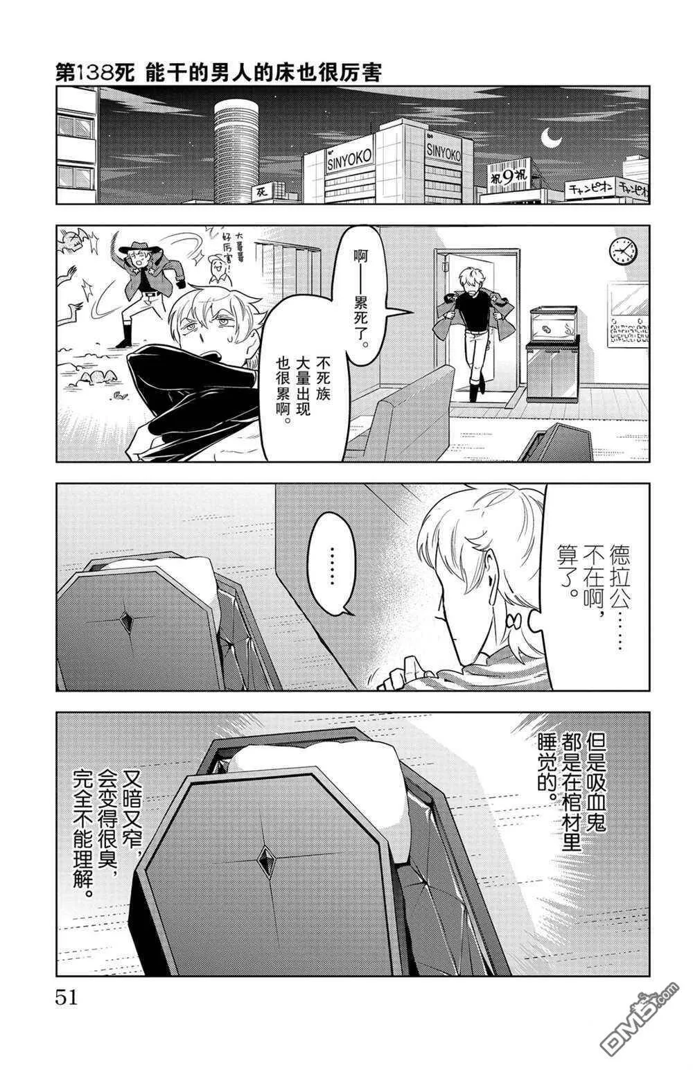 第137话 试看版  第13页