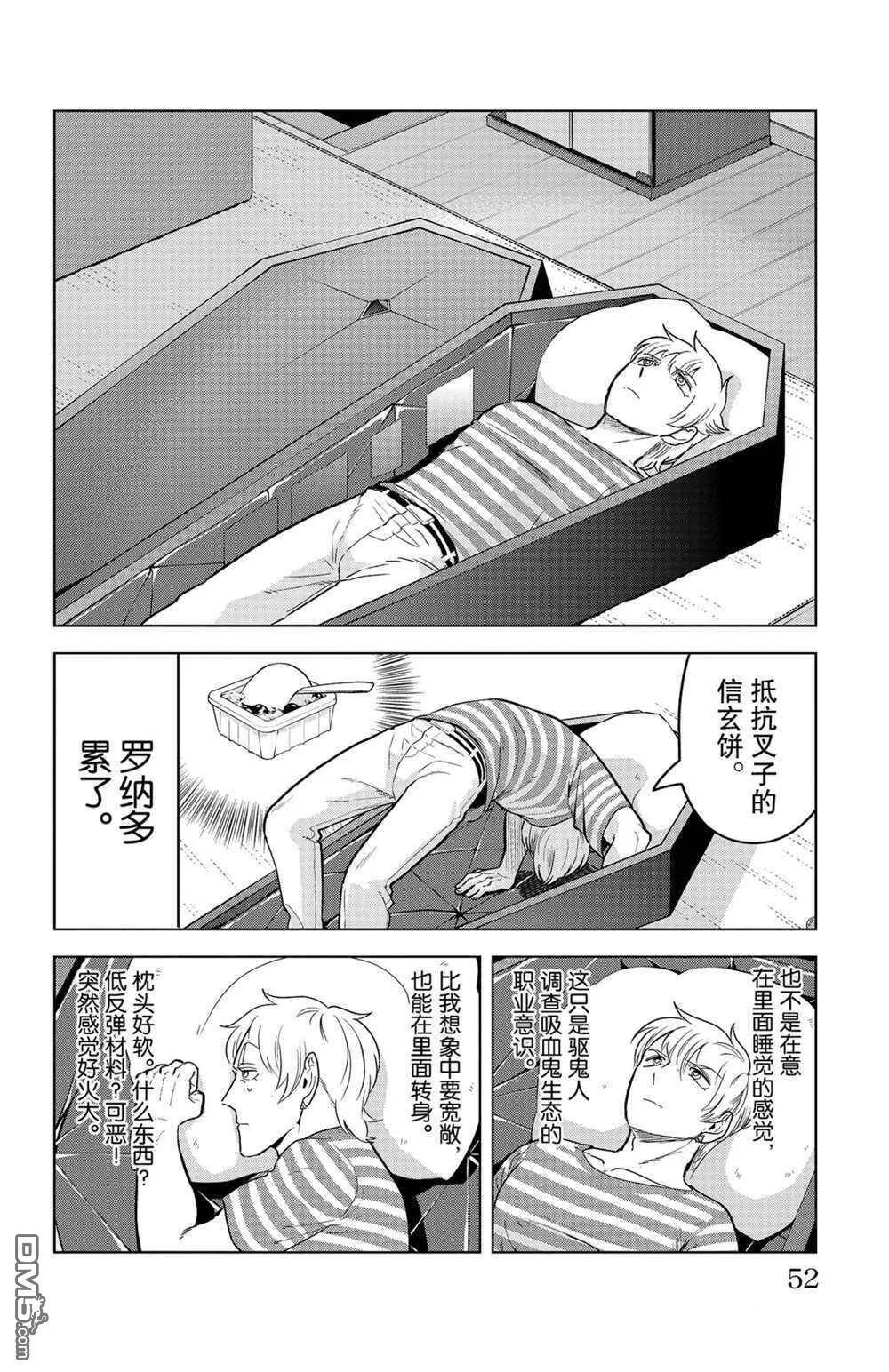第138话 试看版  第2页