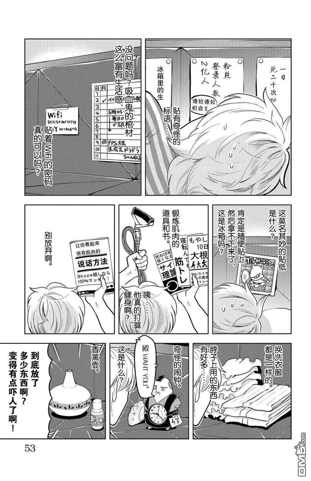 第138话 试看版  第3页