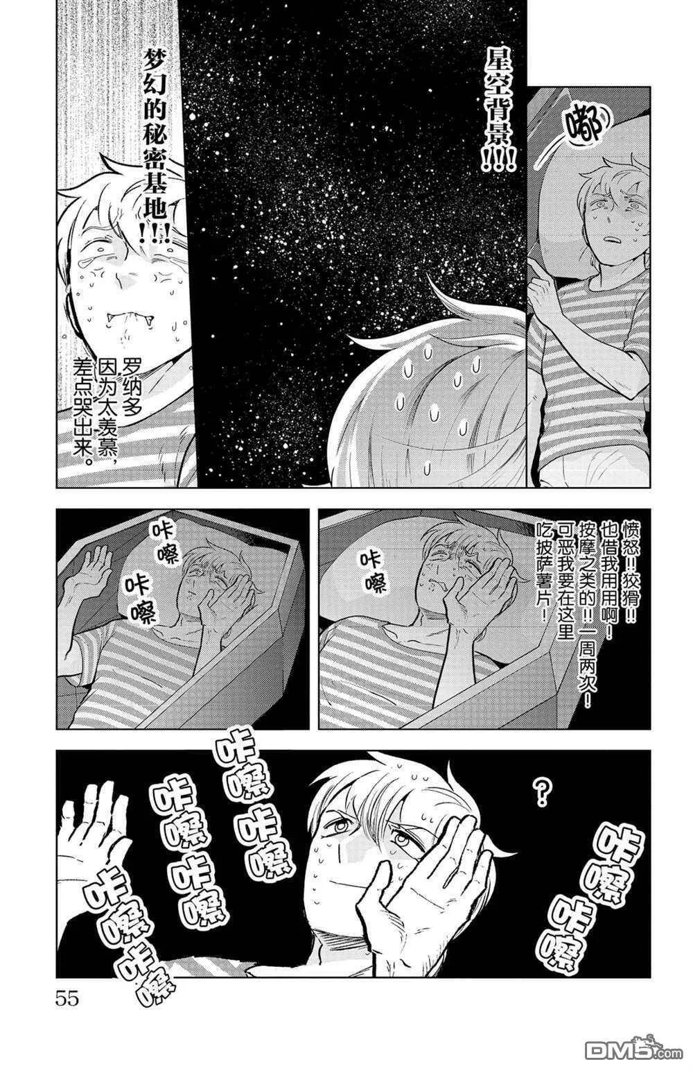 第138话 试看版  第5页