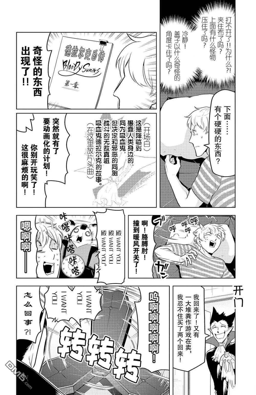 第138话 试看版  第6页