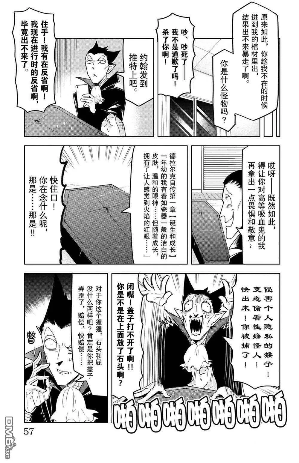 第138话 试看版  第7页