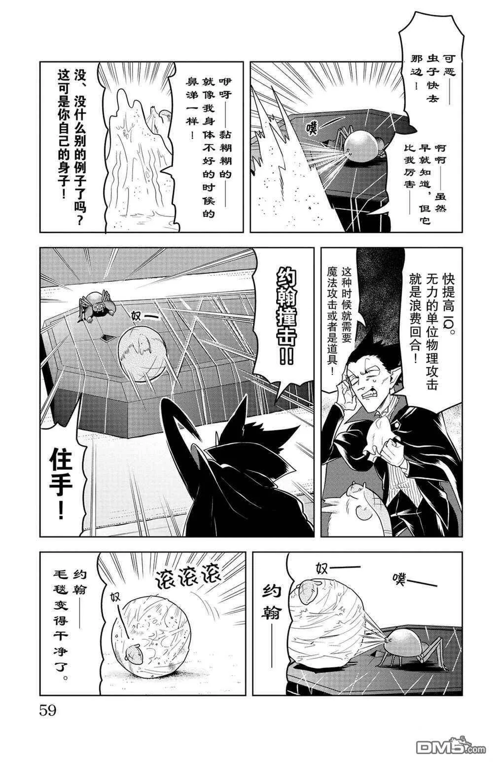 第138话 试看版  第9页