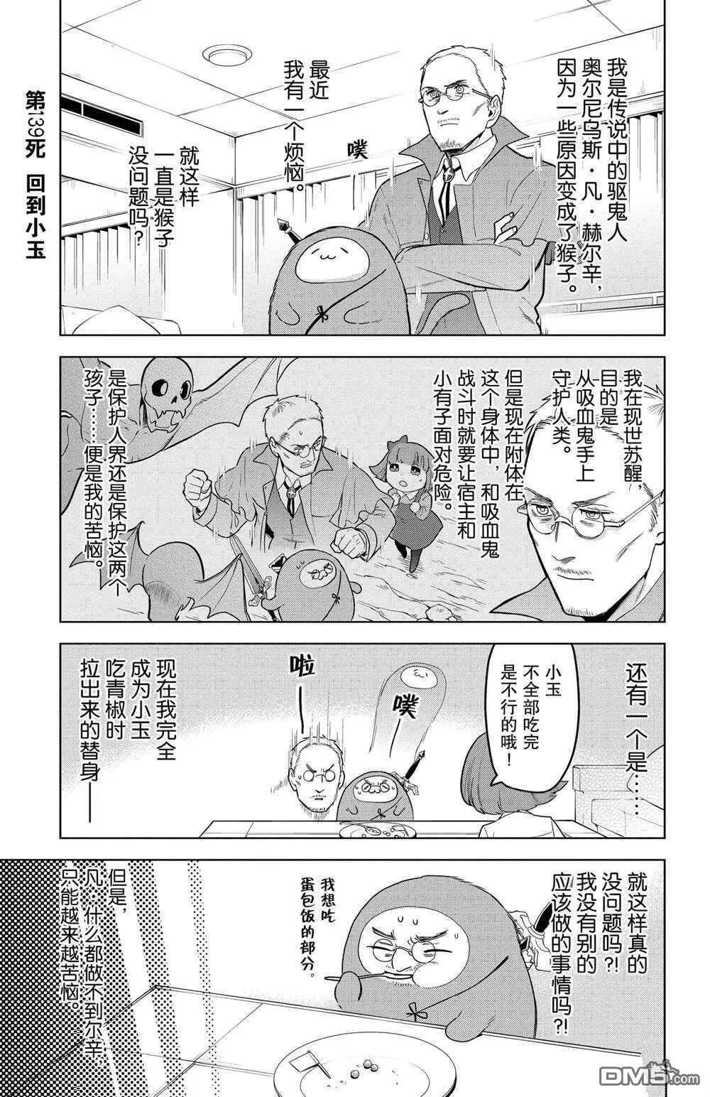 第138话 试看版  第13页