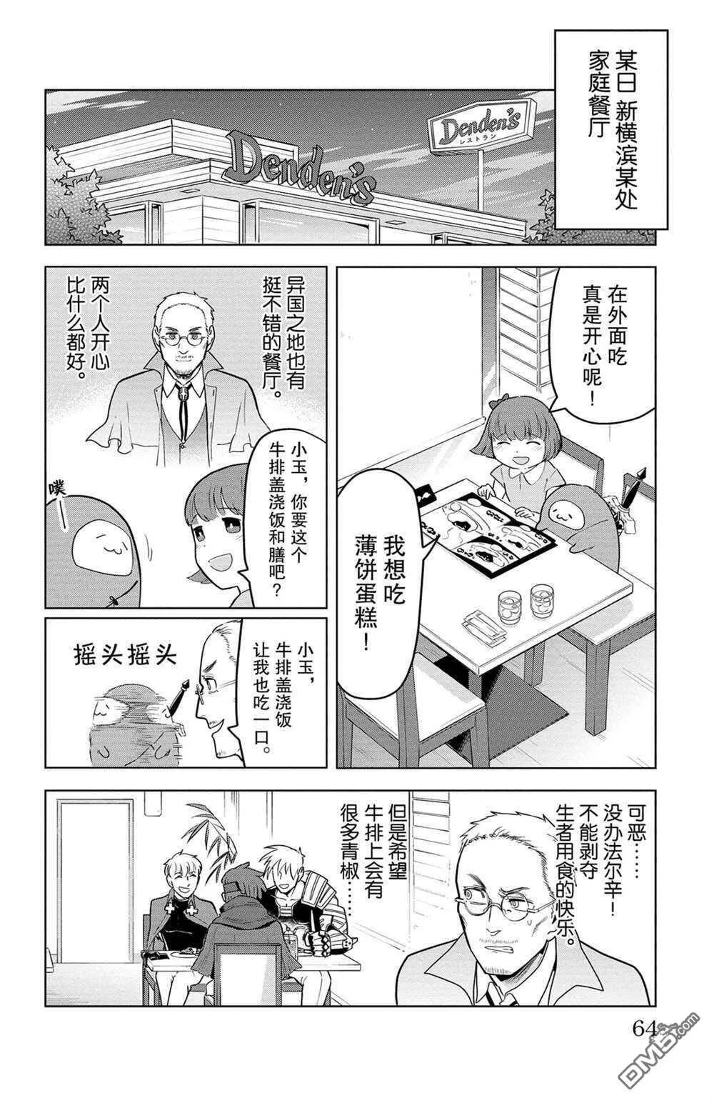 第138话 试看版  第14页