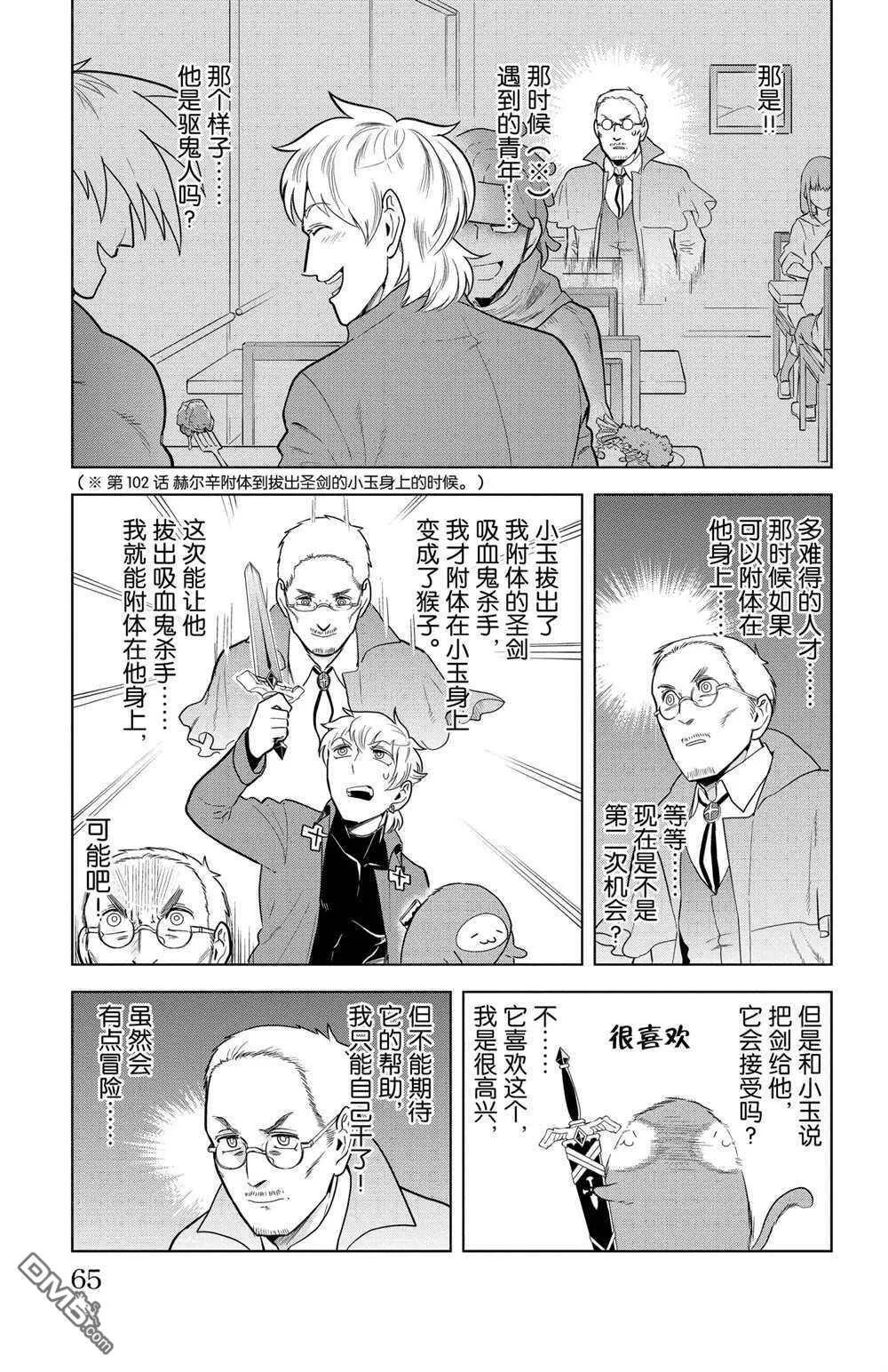 第139话 试看版  第3页