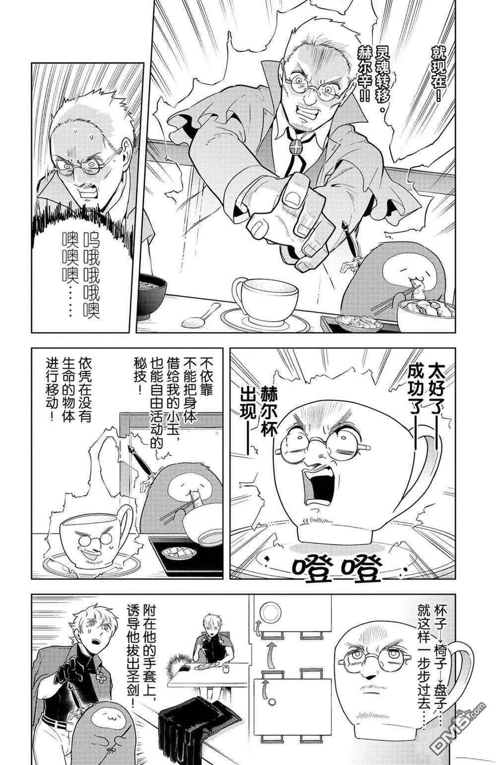 第139话 试看版  第4页