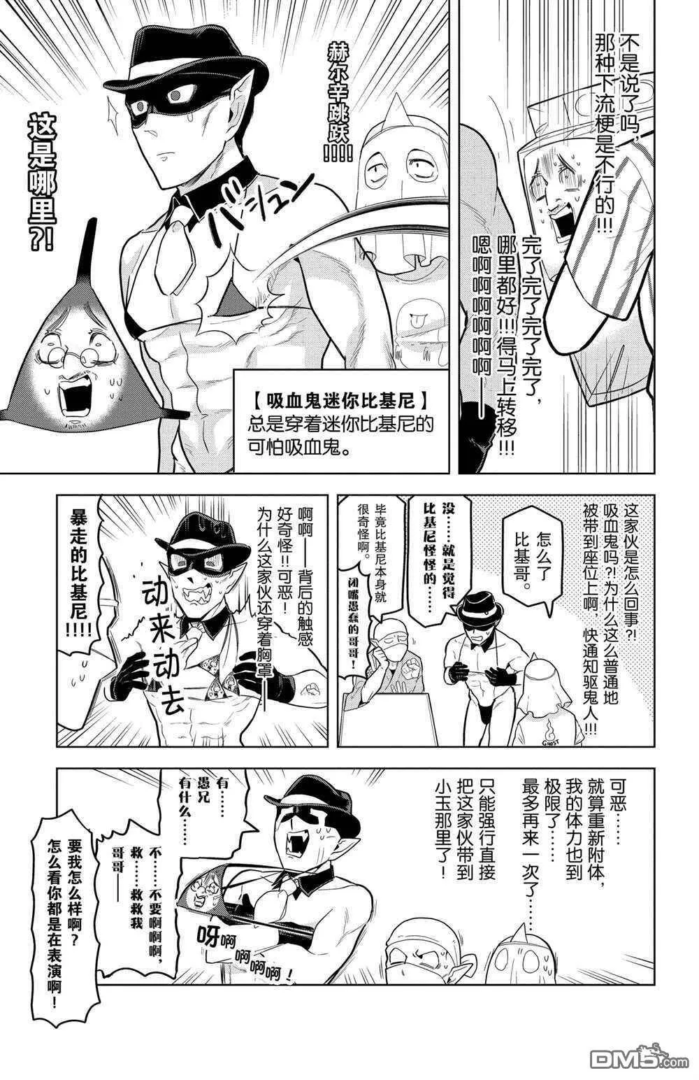 第139话 试看版  第9页