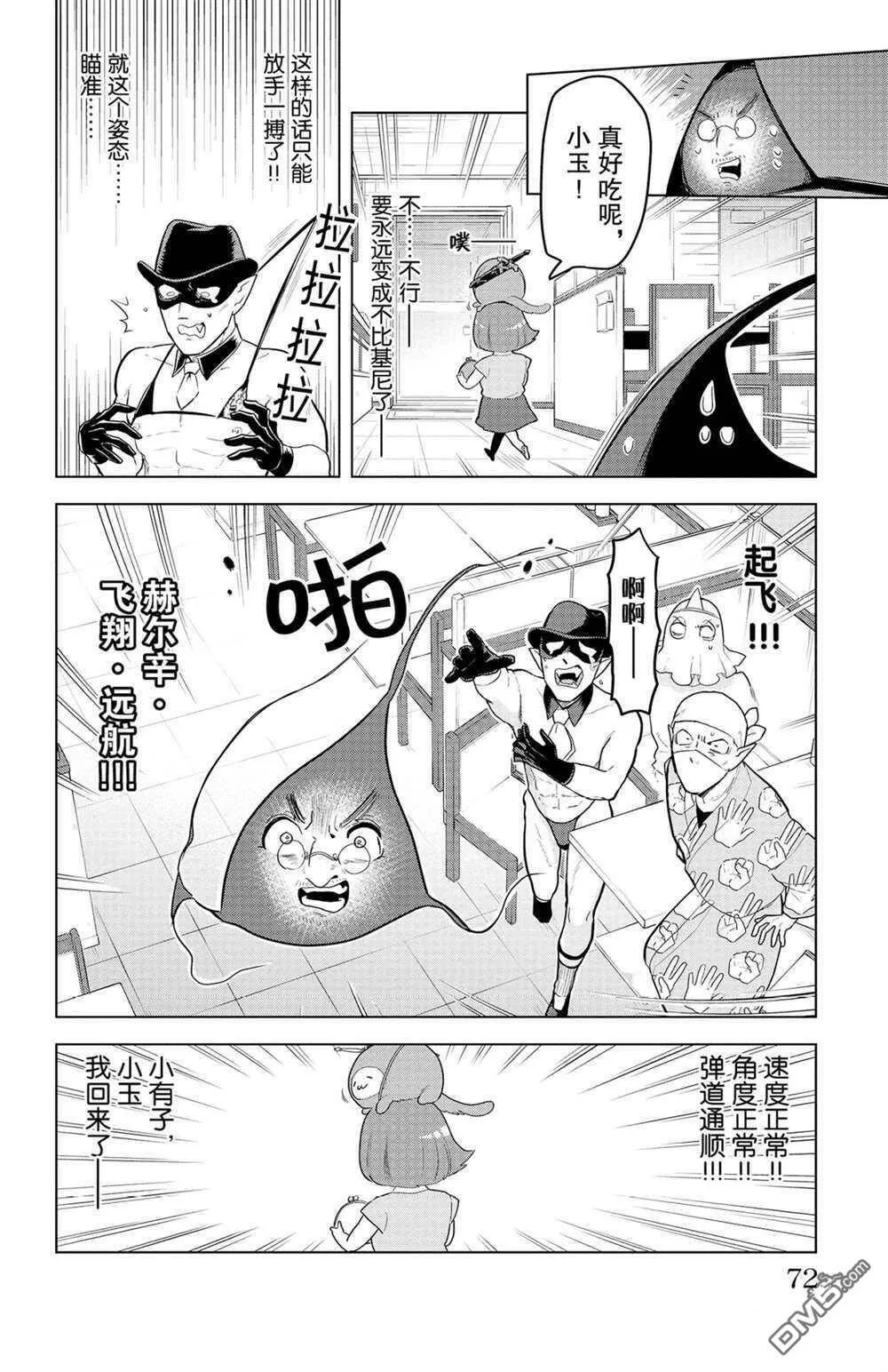 第139话 试看版  第10页