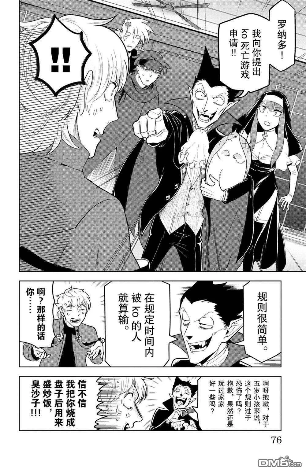 第139话 试看版  第14页