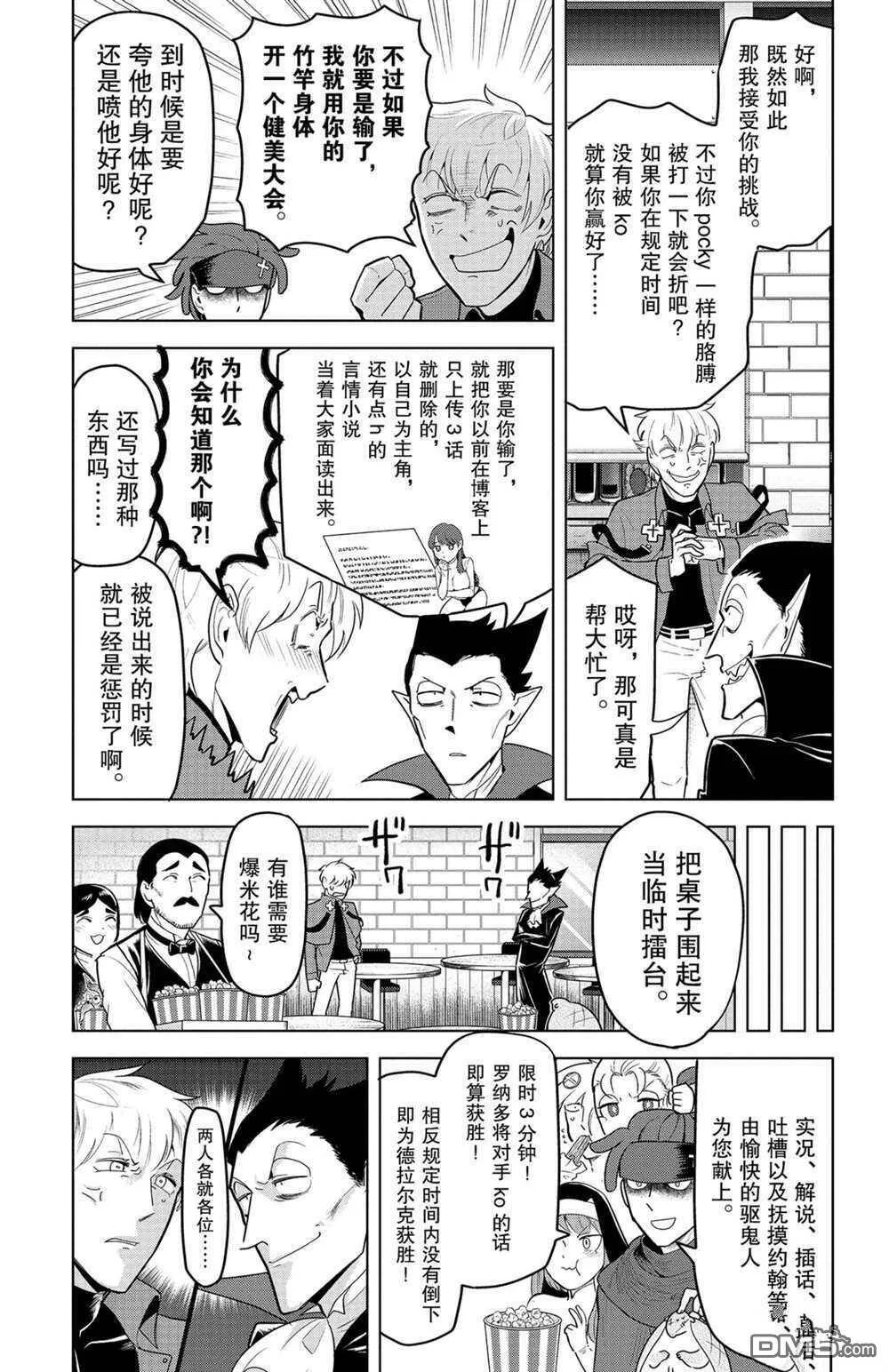 第140话 试看版  第3页