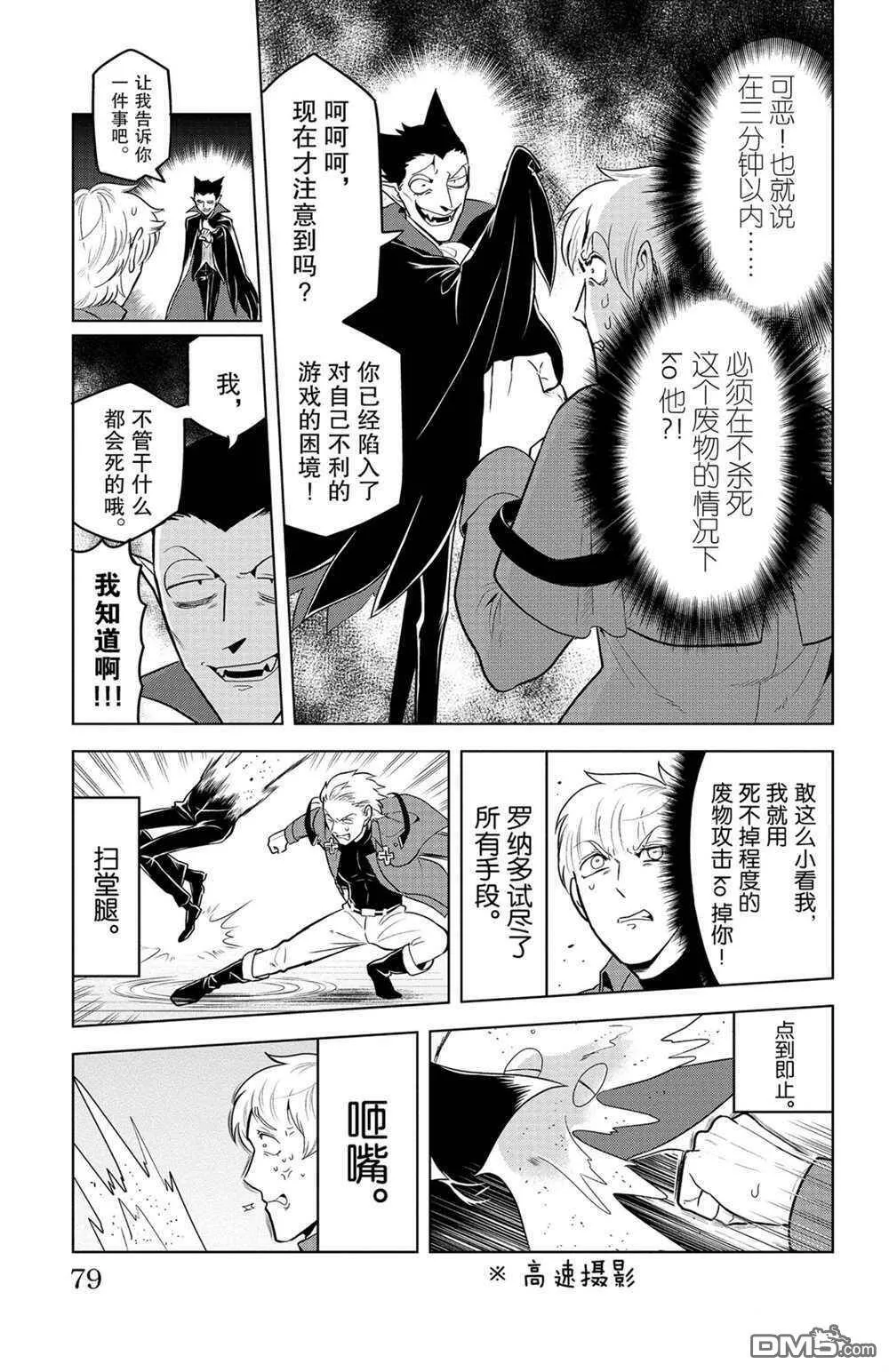 第140话 试看版  第5页