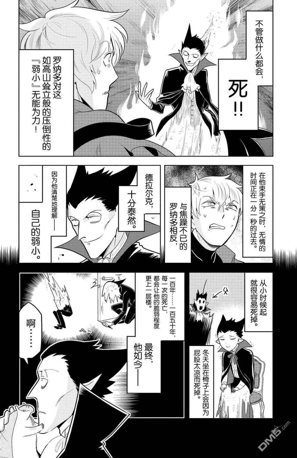 第140话 试看版  第6页