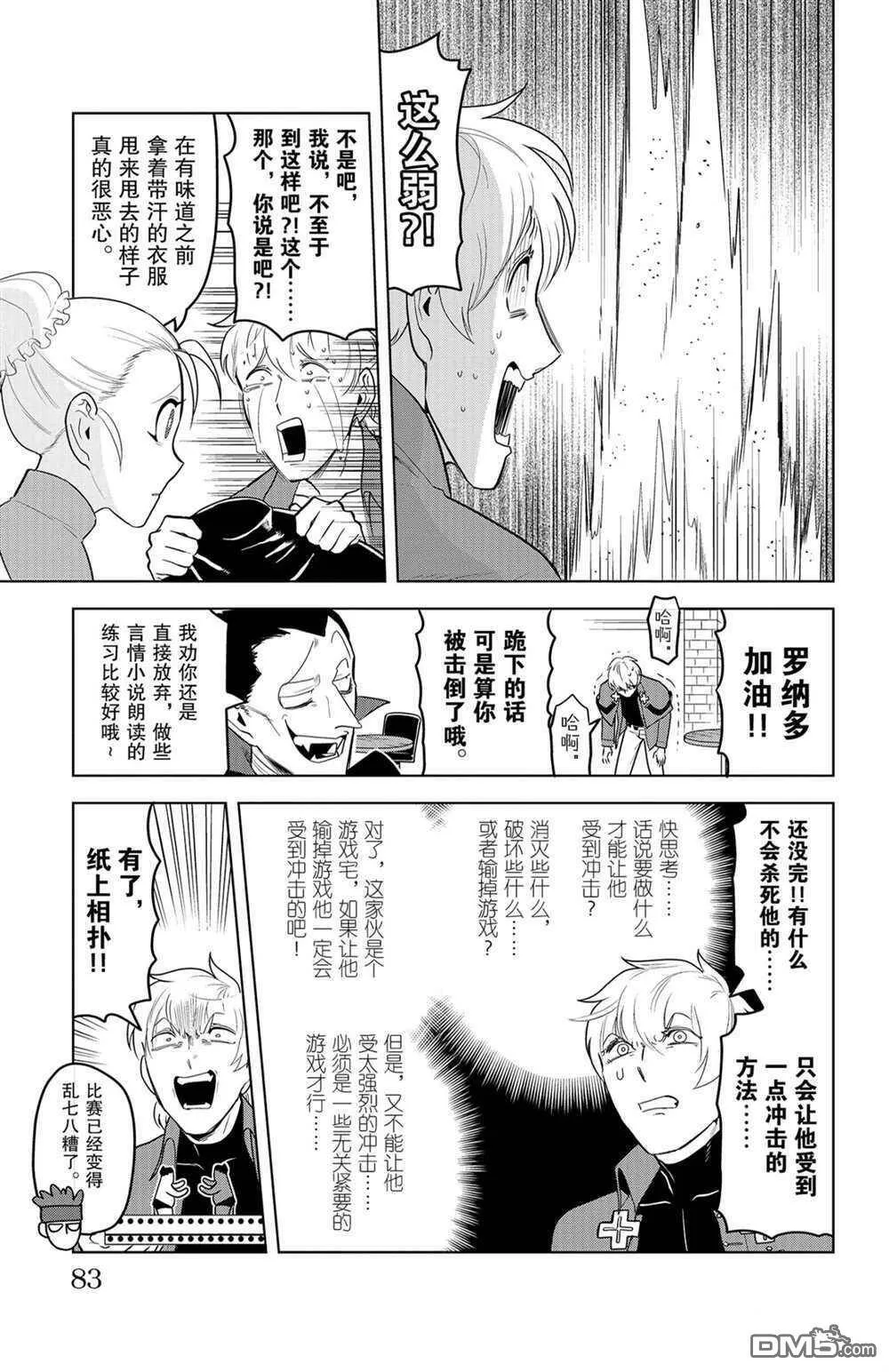 第140话 试看版  第9页