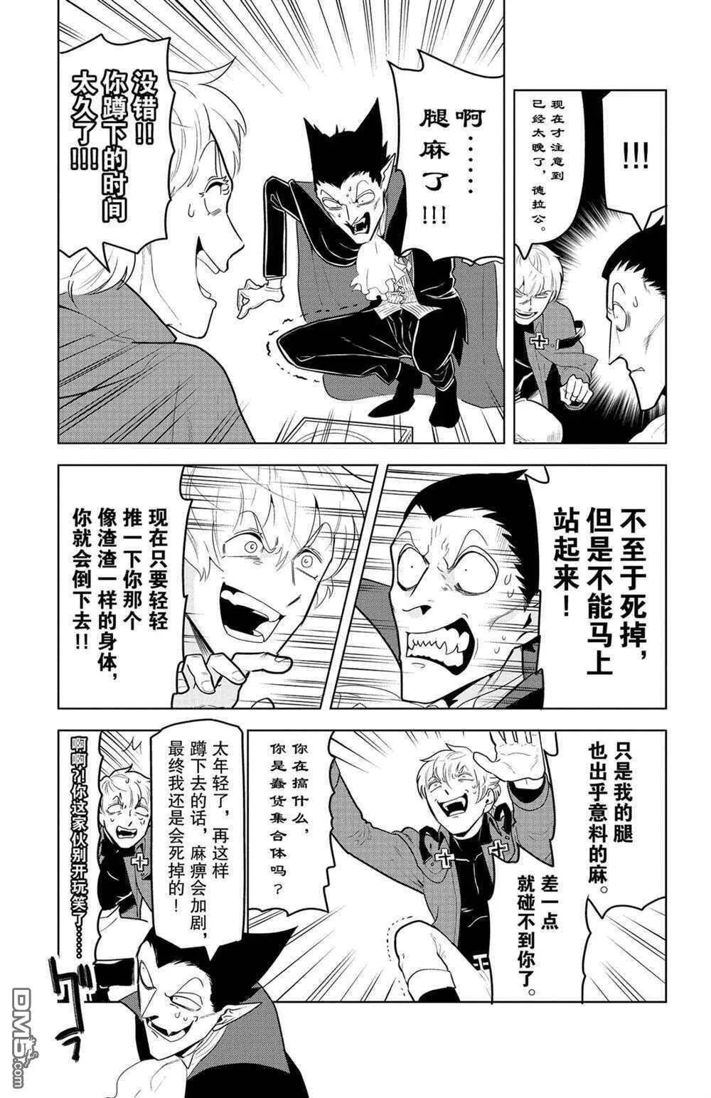 第140话 试看版  第11页