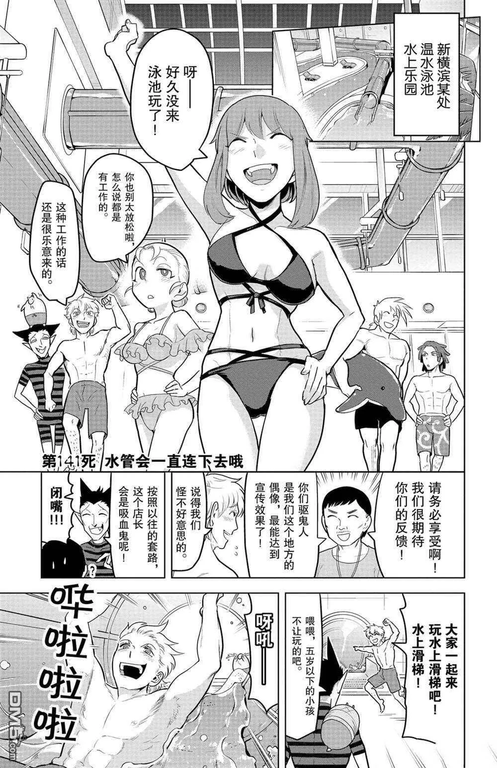 第140话 试看版  第13页