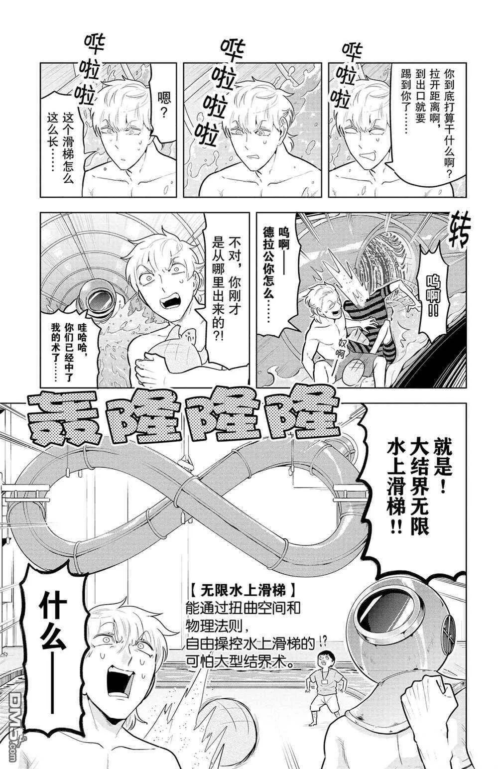 第141话 试看版  第3页