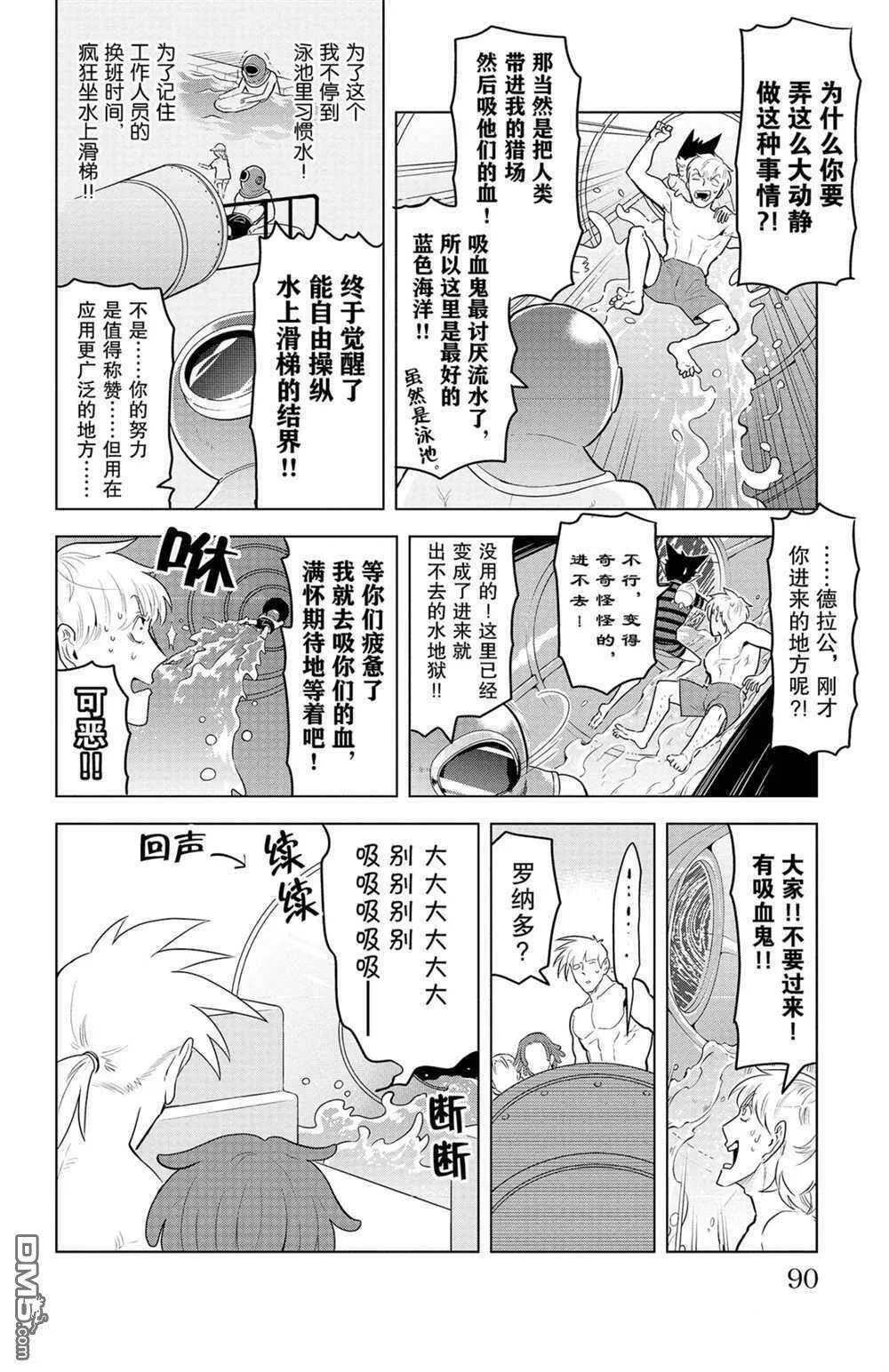 第141话 试看版  第4页