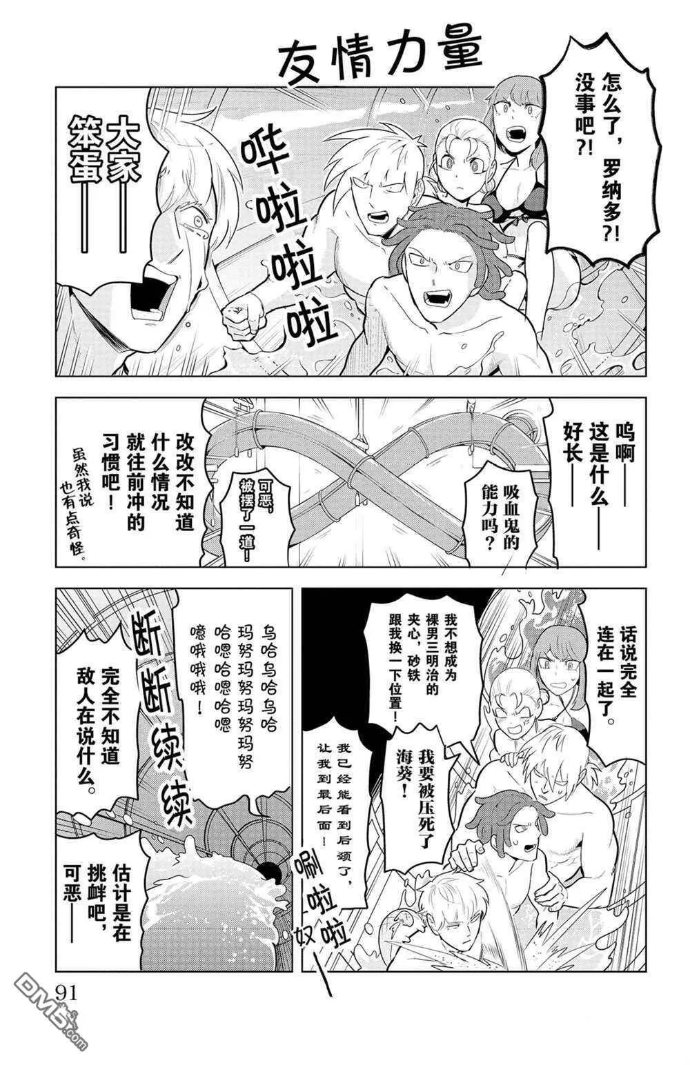 第141话 试看版  第5页