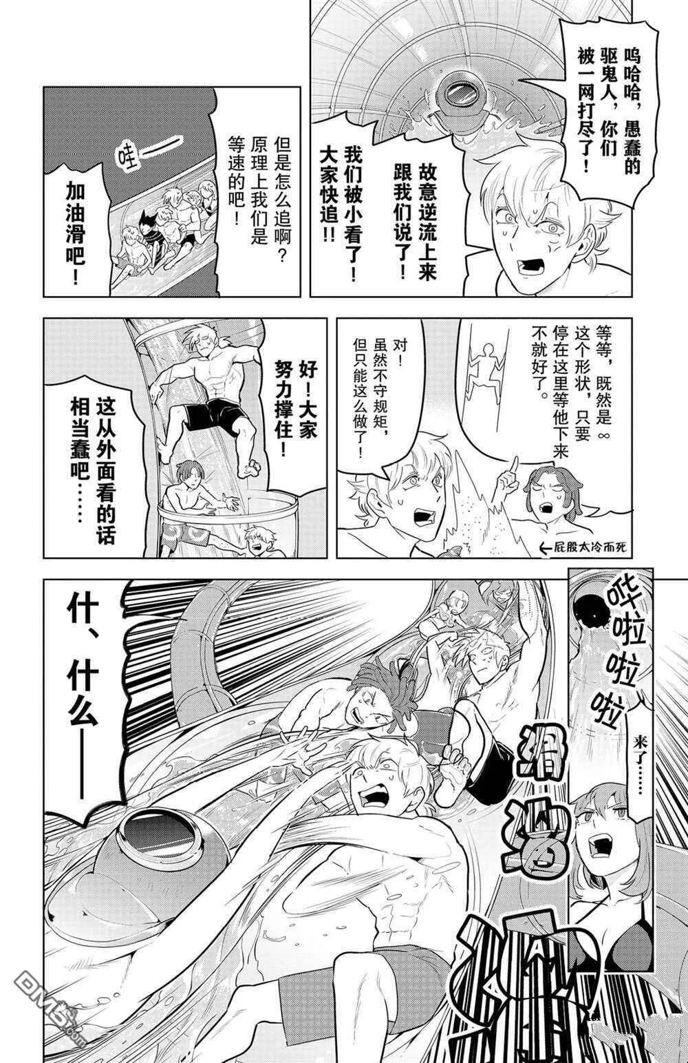 第141话 试看版  第6页