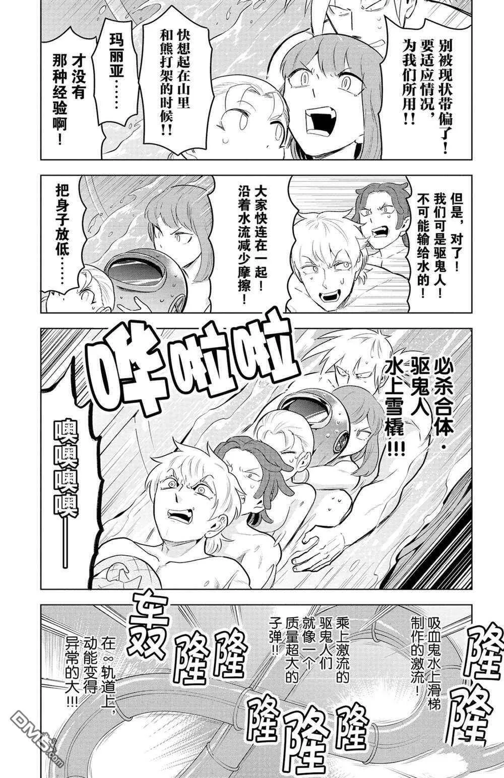 第141话 试看版  第11页