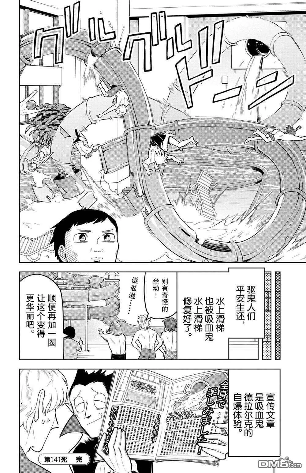 第141话 试看版  第12页