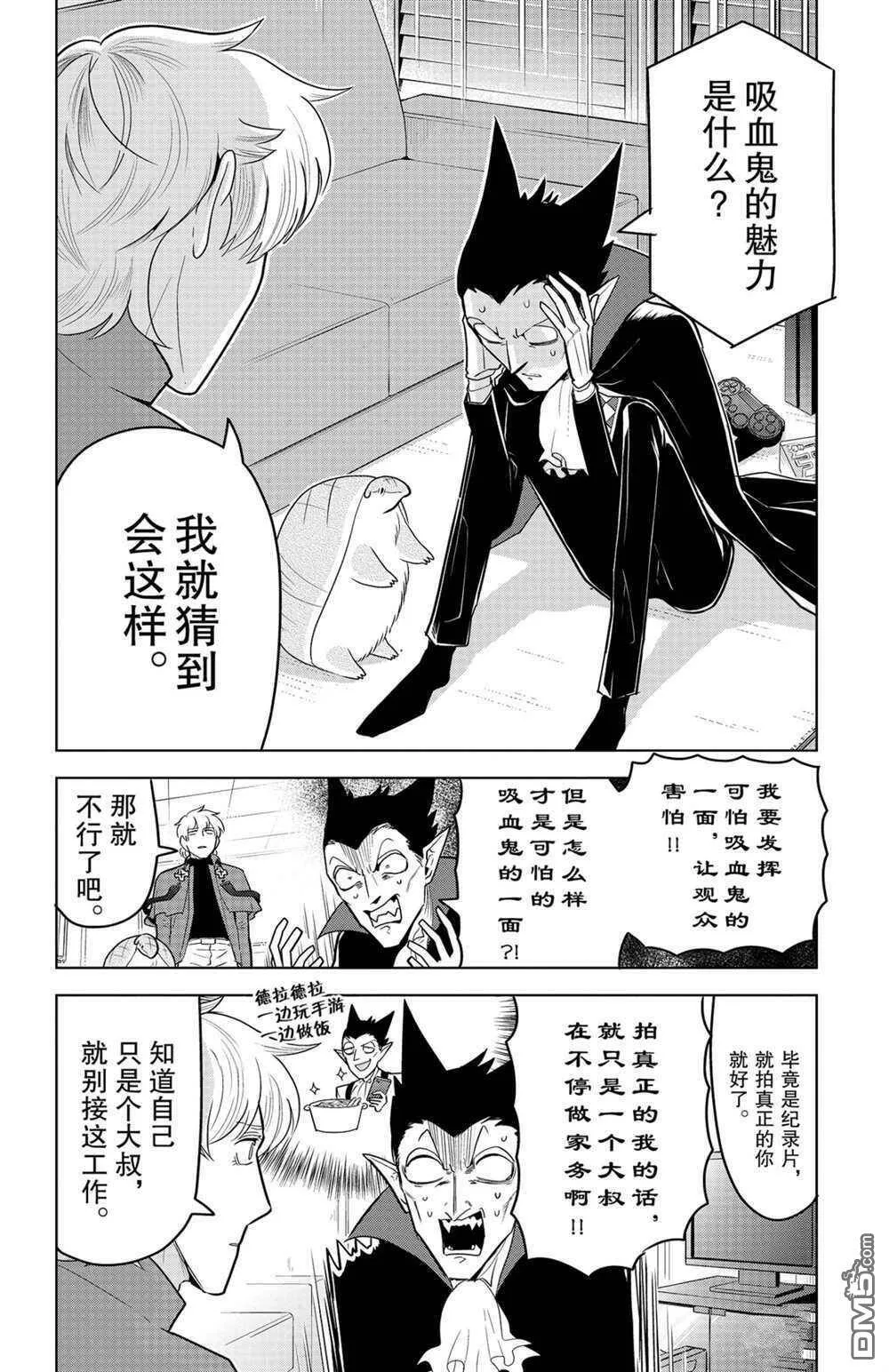 第141话 试看版  第14页