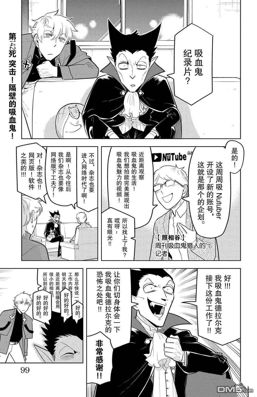 第142话 试看版  第1页