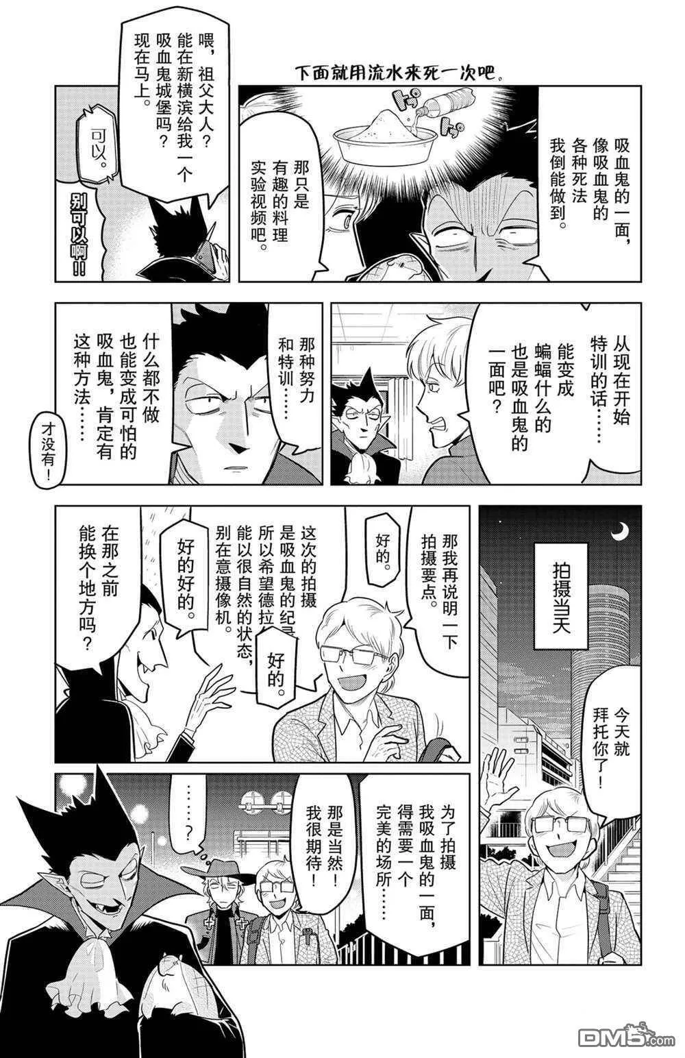 第142话 试看版  第3页